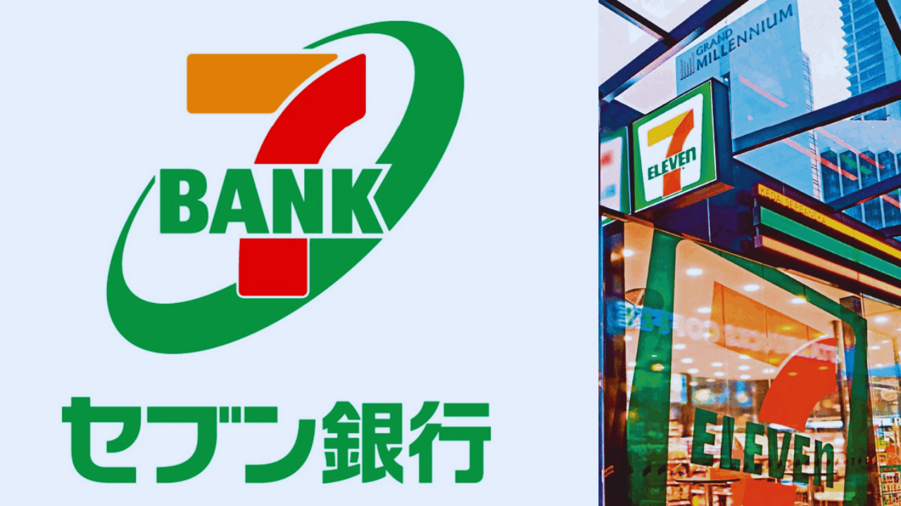 セブン銀行ローンを徹底解説：特徴とシンプルな申込手順