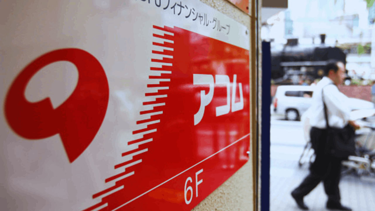 アコム - ローンの申し込み方法